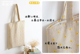 针线里的田园诗 一只有灵魂的帆布包如何解锁文艺气质